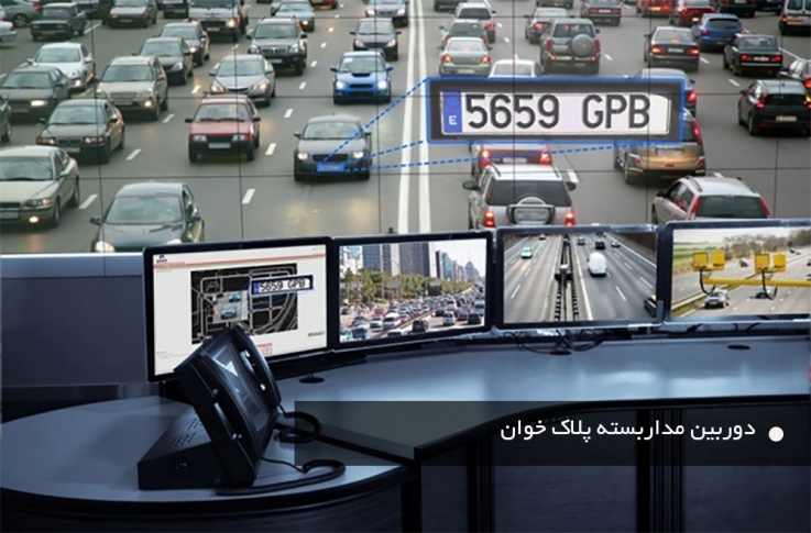 تنظیمات پلاک خوانی دوربین تیاندی 